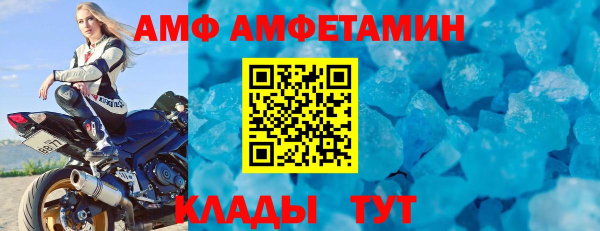 АМФ Premium Нальчик