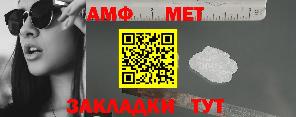 Нальчик  Амфетамин  Вход с VPN  Амфетамин  АМФЕТАМИН Premium 