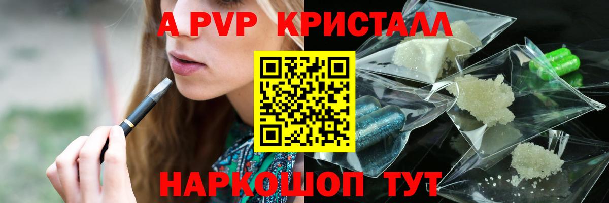 Нальчик  А ПВП Crystall  Альфа ПВП СК  Вход с VPN 