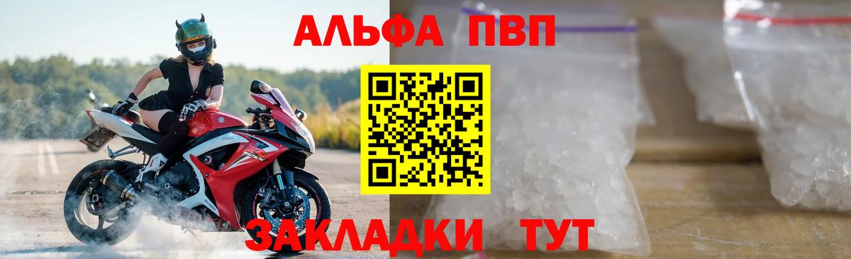 Alpha PVP крисы CK Нальчик