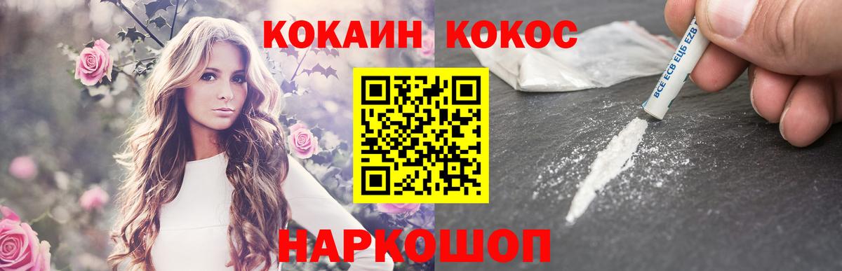 Кокаин Перу  наркошоп  Нальчик  Вход с VPN 