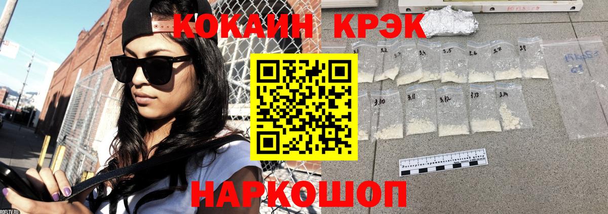 КОКАИН VHQ Нальчик