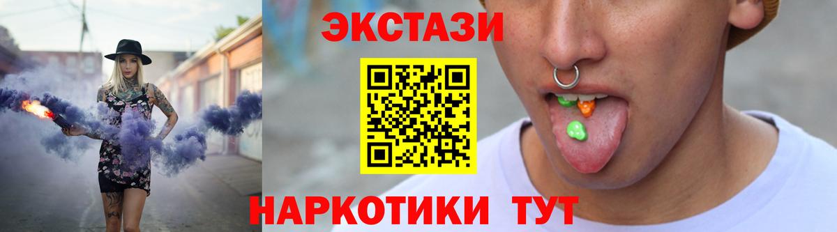 Ecstasy TESLA Нальчик