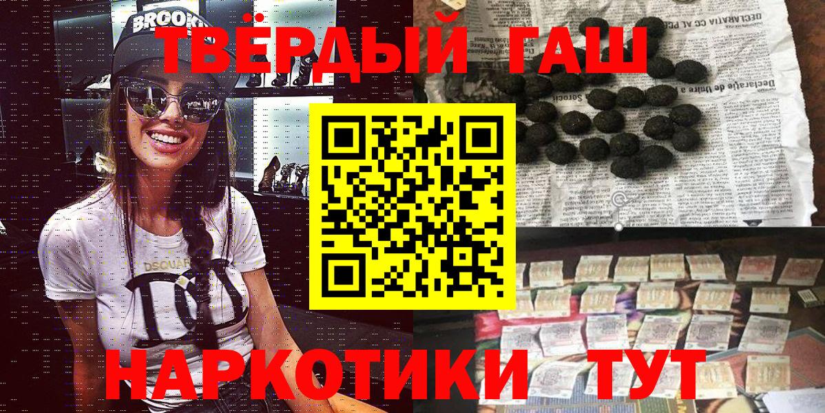 Нальчик  ГАШИШ hashish  Вход с VPN 