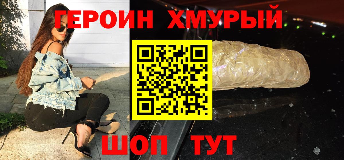 ГЕРОИН Heroin  ГЕРОИН  Нальчик  Вход с VPN 