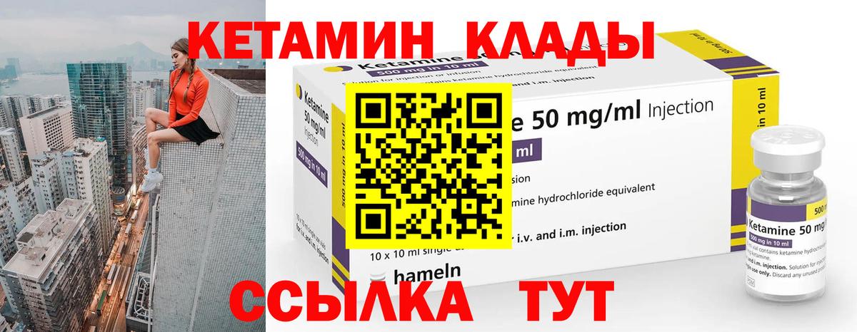 Нальчик  КЕТАМИН ketamine  кракен tor  Вход с VPN 