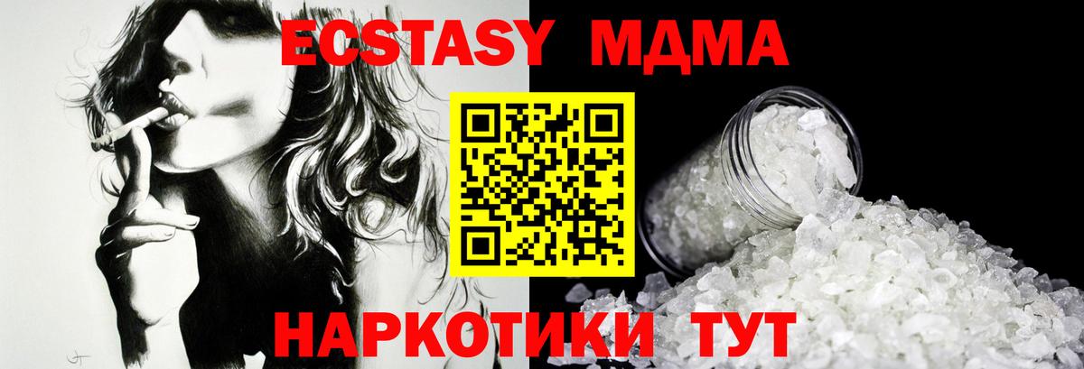 МДМА кристаллы  MDMA  MDMA crystal  Нальчик  Вход с VPN 