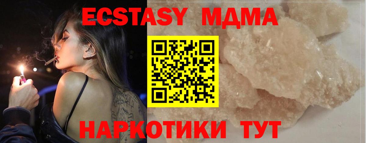 MDMA молли Нальчик