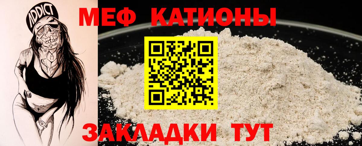 Меф мука Нальчик