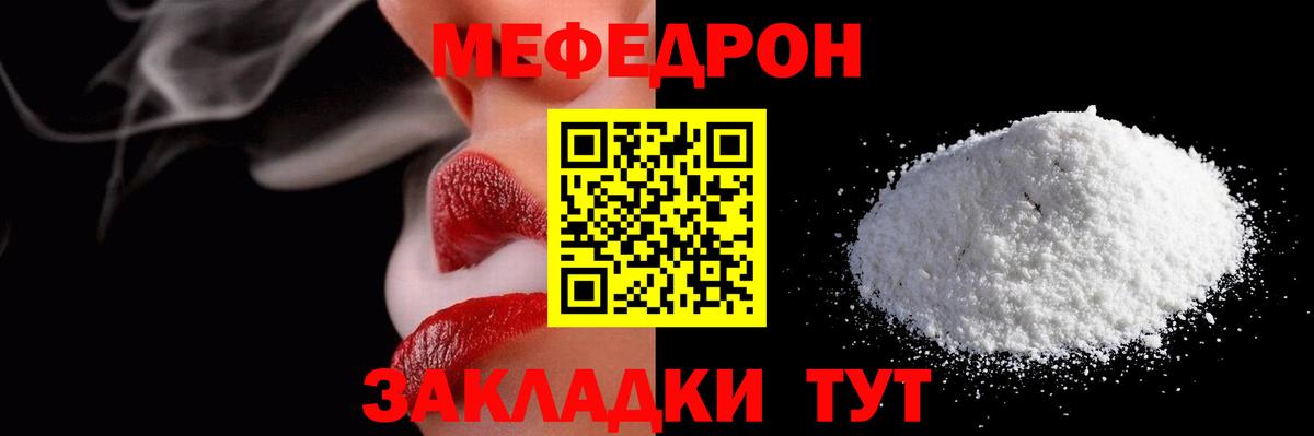 Мефедрон  Меф  Мефедрон кристаллы  Вход с VPN  закладка  МЕФ 4 MMC  Нальчик 
